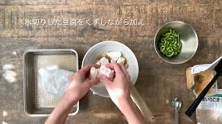 美味しいゴーヤレシピ「ゴーヤの白和え」