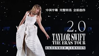 TTPD ERA | The Eras Tour - Taylor Swift | The Tortured Poets Department