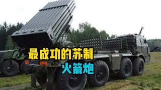 RM-70为甚么被称为最成功的“苏制”火箭炮？
