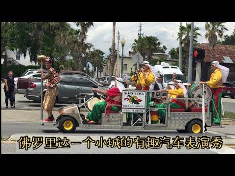 佛罗里达一个小城的有趣汽车表演秀