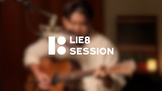 LIE8 Session 公館青少年 Adam - 要不要跟我出去走一走 (Acoustic Live Version)