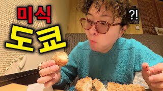 혈당측정기 붙이고 먹방을 떠난 다이어터⎪도쿄1