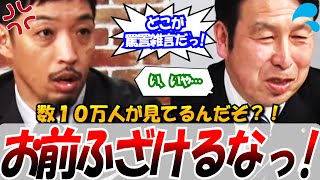 【西田亮介ブチギレ！】2025.4.29 ReHacQ 米山隆一から誹謗中傷受けた？！Xでの論争にブチギレ！ #ひろゆき #米山隆一 #論破