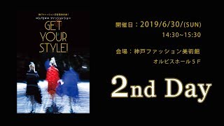 2019/6/30(SUN)  コシノヒロコ　ファッションショー　GET YOUR STYLE !  　2nd　DAY.