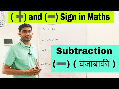 Math Basics: Understanding + and – in Subtraction Operation. #maths #education