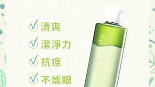 【NARUKO】茶樹速淨搖搖卸妝水 Tea Tree Shake-Up Cleansing Water