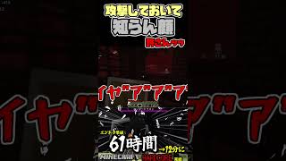 ケツがァァァア‼︎、落下して償えッッ　#マインクラフト #Yo_オレだぁ!!　#shorts