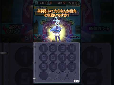 なんか出た