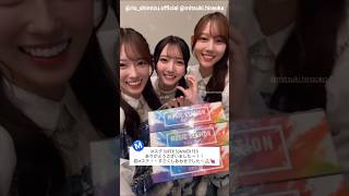 清水理央 竹内希来里 平岡海月 ミュージックステーションさんありがとうございました！！日向坂46 Mステ