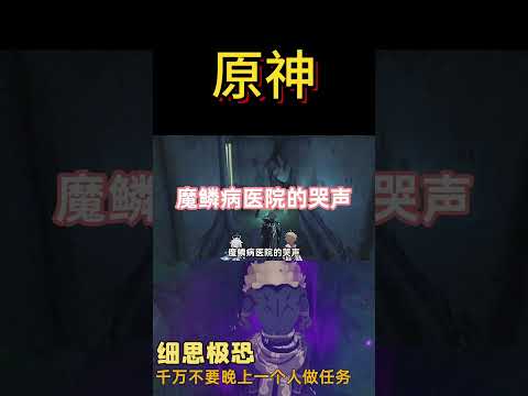 三周年以来，那些让人细思极恐的剧情，千万不要晚上做