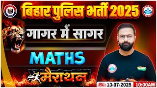 Bihar Police Marathon Class 2025 | Bihar Police Maths गागर में सागर | Bihar Police Maths Marathon