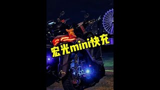 五菱宏光mini加装增程电池跟快充 今天了解一下宏光mini的快充跟电机电池控制器 #电摩文化 #九号真智能 #小牛电动 #电摩 #宏光miniev