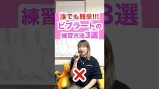 【ボイトレ】簡単にビブラートができるようになる練習方法3選