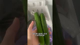 ［60天挑戰瘦15公斤！？初始體重61.30；目前體重58.85！｛挑戰第3天｝］