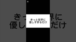 孤独な夜に、そっと寄り添う言葉を。#孤独 #生きづらさ #心に寄り添う #ひとりじゃない #shorts #切ない気持ち