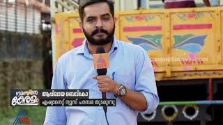 മദ്യ വിതരണത്തില്‍ ക്രമക്കേട്; ചട്ടങ്ങളും നിയമവും മറികടന്ന് മദ്യവിതരണം | BevQ App