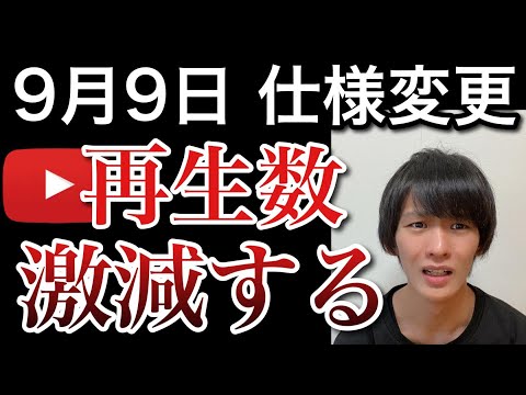 【緊急 公式が余計な事した…】自分は再生数に悪影響があるのか不安な方は絶対確認しましょう。9月9日の最新情報。ショート動画 コメント欄のURLが踏めないトラブル等。