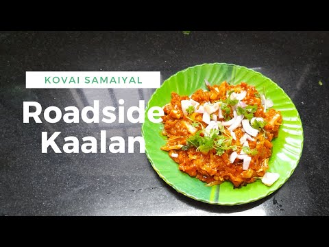 Roadside Kaalan in tamil |ரோட்டுக்கடை காளான் வீட்டிலயே