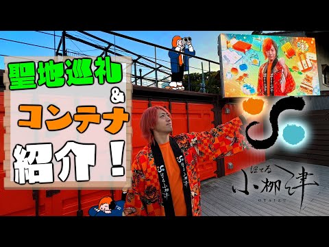 【衝撃発表】東岡崎駅前にオレンジすぎるコンテナが誕生しました【謝罪あり】