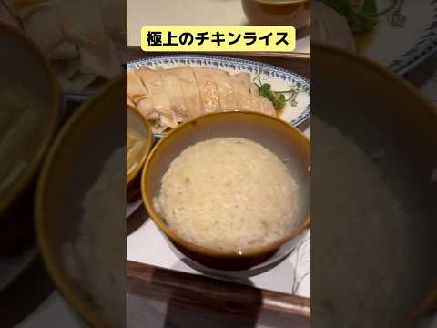 【絶品グルメ】おいしいチキンライスとパッタイを食べるには #旅行好き #海外旅行好き #グルメ好き #レストラン #シンガポール #チャターボックス #shorts