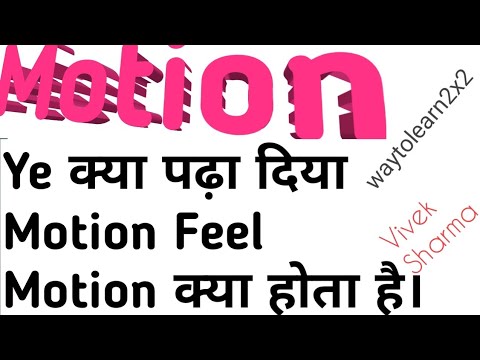 Lecture 1 || Motion #motion #waytolearn2x2 #physics #class9th