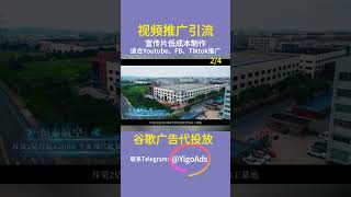 Youtube视频广告展示 - 航空科技公司宣传片2/4 | 谷歌广告推广 - 代投任何产品 #shorts  #宣传片  #谷歌广告  #Youtube广告 #视频广告