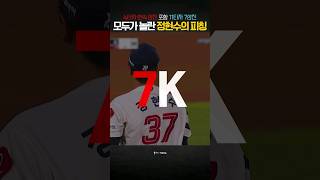 스스로 증명한 롯데 자이언츠 투수 "정현수"