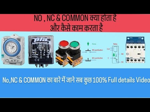 What is NO NC and Common in Electrical System | no nc switch kya hai |NO NC & Common practical test