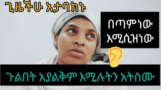 ችግር  ተፈጥሮል እኔን ስሙኝ ማንም የላችሁም #abelbirhanuየወይኗ #ethiopianmusic #habesha #youtubevideos