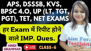 Hindi Grammar Mock Test l PRT, TGT, PGT l  APS, DSSSB, KVS, BPSC 4.O, UP (LT, TGT, PGT), TET, NET