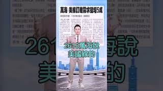 【航運股大噴出 我卻賣光光 老AI該接棒?】2025.05.16 哲哲只有60秒#shorts