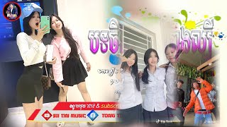 🔴 បទល្បីក្នុង_tik_tok🚦បទចិនអូនៗនិយមខ្លាំង x ក្បាច់ថ្មី💥 រីមុីច_tiktokថ្មីៗ,🚀Music Khmer Hip hop 2025