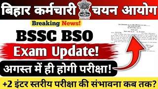 BSSC BSO VACANCY 2025 || Exam Will be Held in August || Inter Level Exam Update || #bssc