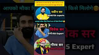 UP-SI Vivek sir hindi#currentaffairsutkarshclasses #ntpc practice set rwa naveen sir ll #adda247 ll