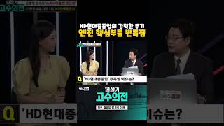 HD현대중공업에 있는데 삼성중공업은 없는 것. 선박 엔진 핵심부품 기술(20240812)