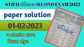 std 11 itihas second exam paper solution 2023 Banaskantha Shala vikas sankul