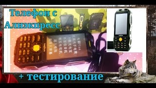 Телефон с Алиэкпресс/ первый опыт заказа телефона