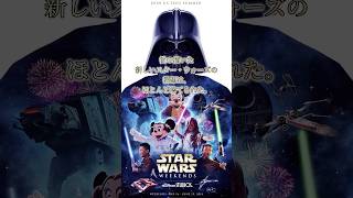 スター・ウォーズを手放した男の本音。