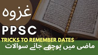 Ghazwa Important MCQs - Islamic Studies PPSC