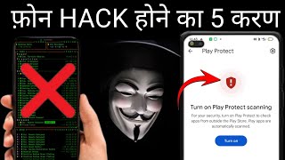 Phone ko secure kaise karen || Kaise pata Karen ki phone hack hai ||  wasim hacker