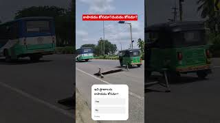#indianroads #indiatraffic #barricades #traveling #youtubeshorts #india #highwayroads #Vijayawada