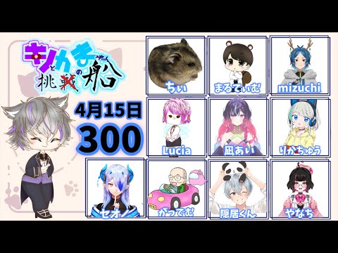 【AmongUs/宇宙人狼】300回ってすごい【#キノかま船】【SNR】