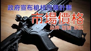 新西兰《新闻今日谈》10042019 | 新西兰华人电视 World TV