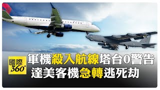 迎面直衝! 美達美客機險撞"B-52"轟炸機 機師急轉怒控"塔台黑白指揮" 【國際360】20250721@全球大視野Global_Vision