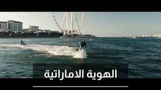 Gateway to Dubai