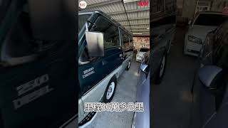 【SUM中古車】#MITSUBISHI #DELICA 1999 #中古車 #二手車 #SUM汽車網 #SUM #花蓮縣 #明大汽車 #SHORTS