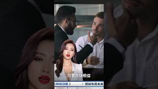 特朗普加征关税引爆避险潮！黄金多头强势归来，美元难挡颓势？ #宝星环球 #宝星环球投资 #金价走势