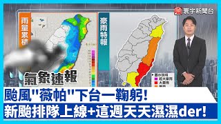 New storms lining up—get ready for a wet, sticky week with nonstop thunderstorms!