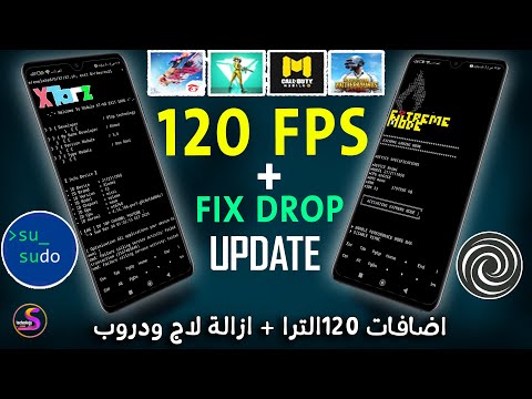 باكج تفعيل 120فريم اداء لاندرويد 10 🔥 ادة XTARZ V4.1 لازالة ومنع الاج والدروب قوية جدا ✨بدون روت