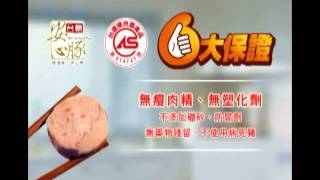 台糖安心豚貢丸 台糖豬肉  台糖冷凍食品